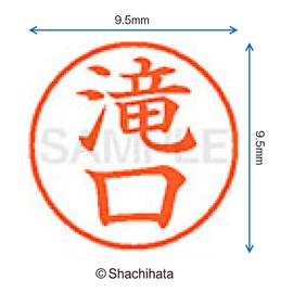 Shachihata Stamp Name 9 XL - 9 Stamp Face 9.5mm Takiguchi