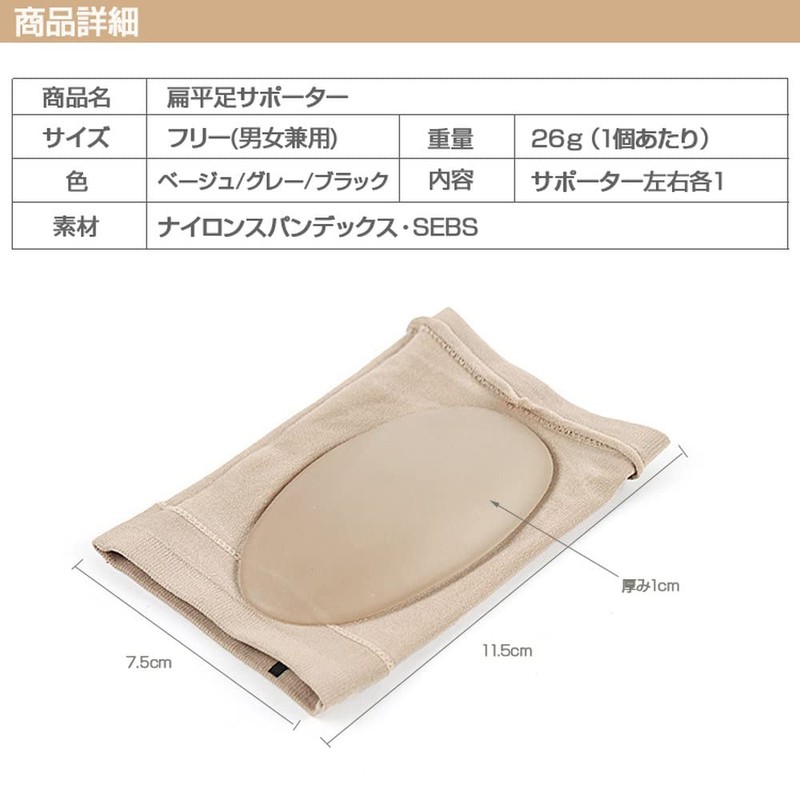 Hiro 扁平足サポーター 1足セット 男女兼用 土踏まず アーチサポート 水洗い可 弾力性 通気性 室内靴下にも