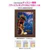 Light & amp to 108 piece Tangled future; lt; Holo