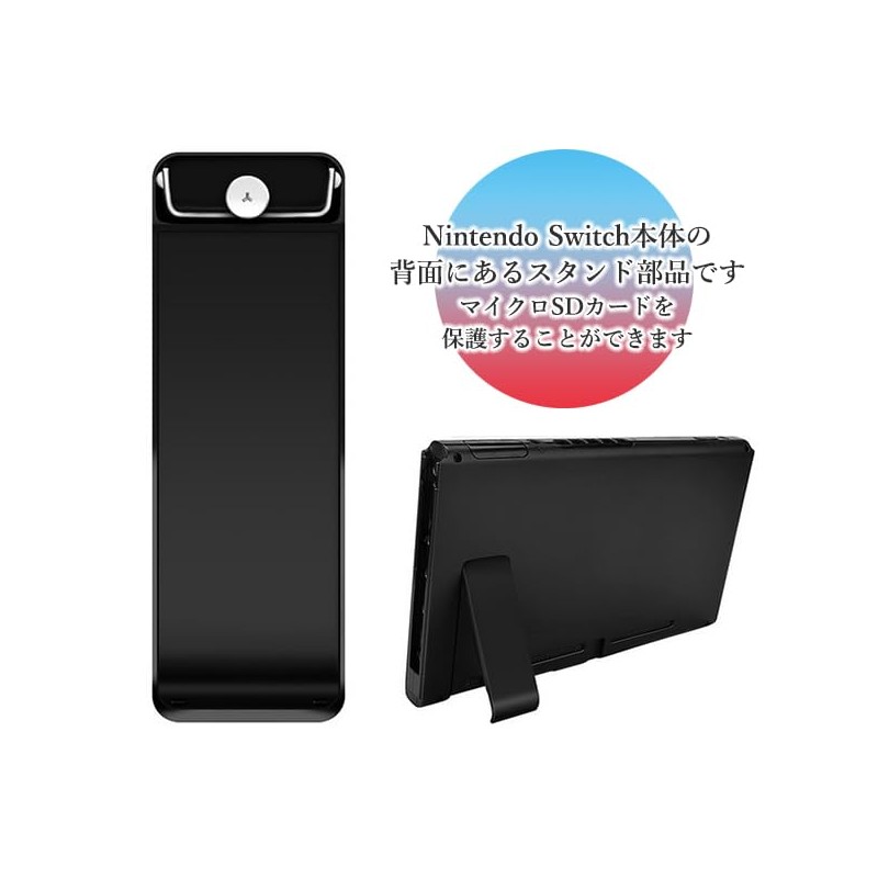 Remarks Japan Switch, Back Stand, Replacement Holder, Stand, Switch, Black,