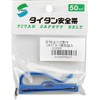 タイタン 50mm用休止フック掛け(スカイブルー) 5PSB [安全帯 落下防止 電気工事 高所での安全作業]
