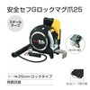 TJM Design Major Safe G Lock Mag Hook 25 Metric