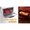 葛恵子のトースタークッキング専用 トースターパン レッド A-76000