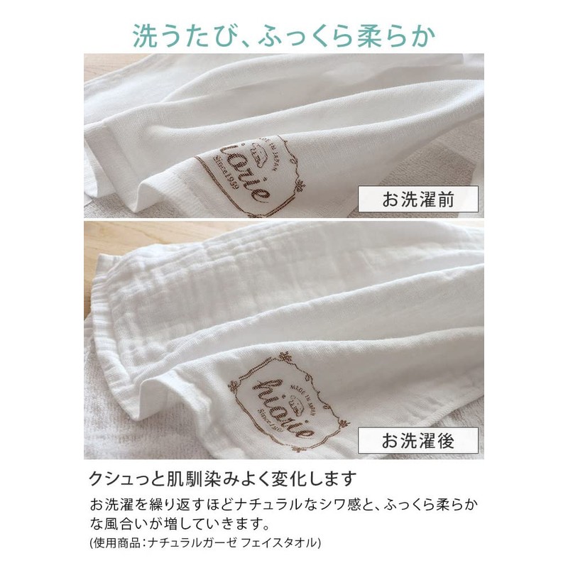 hiorie, Gauze Towel, Face Towel, Set of 6, Made in