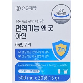 Immune Function & Good Zinc Copper 500mg 30 tablets / 면역기능앤 굿 아연 구리 500mg 30정