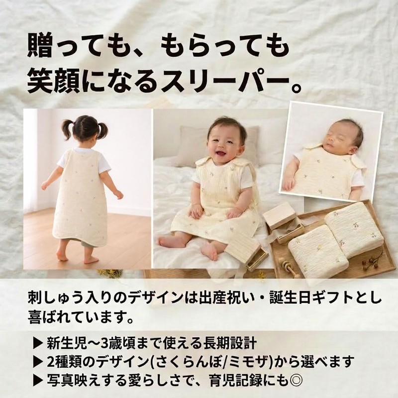 Mimosa Baby Sleeper, 6-Layer Gauze, 100% Cotton, Baby Sleeper, Fully