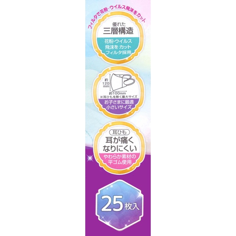 スケーター(Skater) 三層構造 不織布 立体 マスク M 子供用 25枚 ディズニー プリンセス