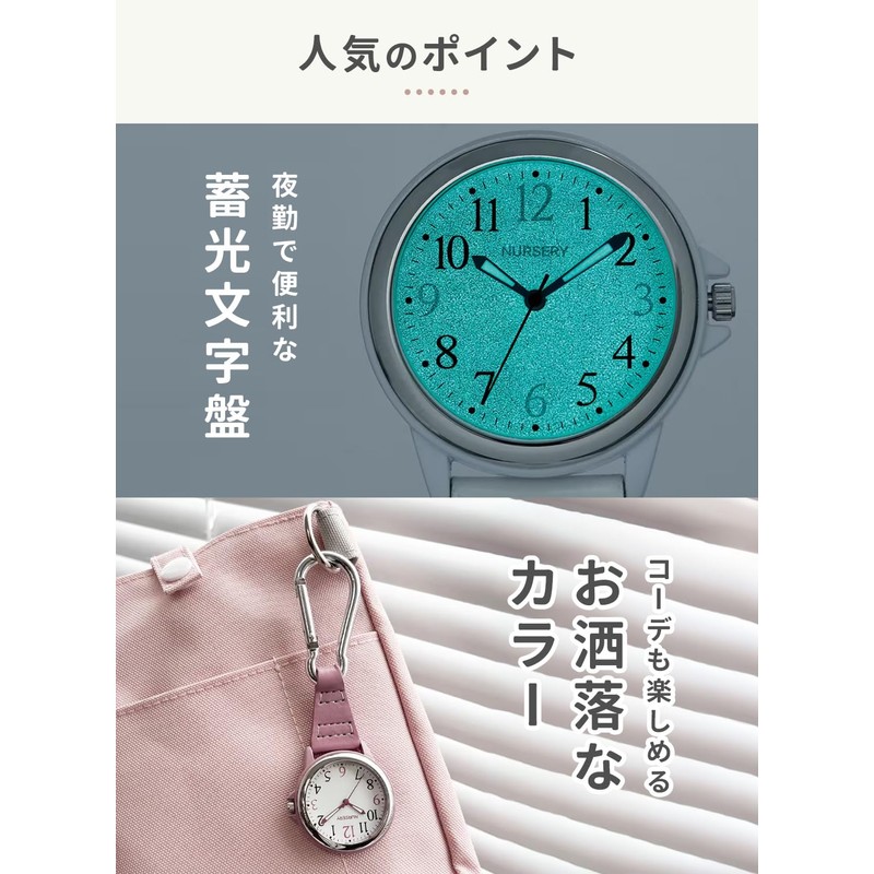 Nursely Simple Carabiner Luminous Watch, Inverted Dial, Nurse Watch, Nurse