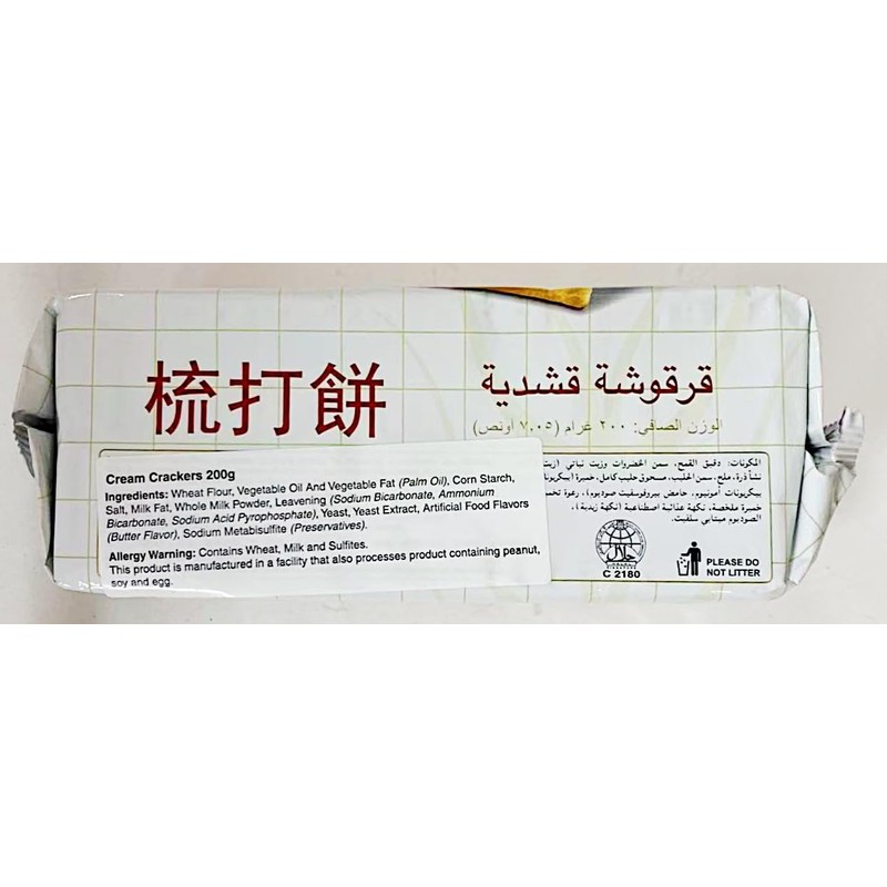 Cream Crackers, 7.05 oz, 200g, 3 Packs