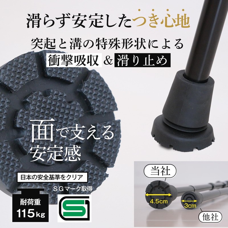 ピタっとグリップ杖 男女兼用の軽量折りたたみ杖 SGマーク取得 ステッキ つえ 握り易い お洒落 上品 女性用 男性用
