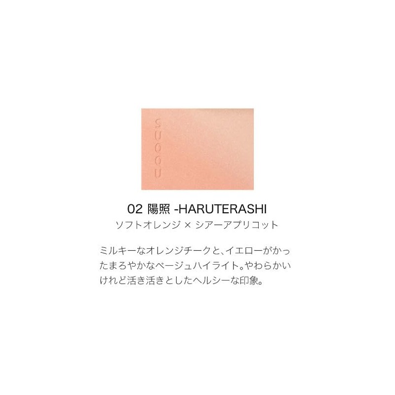 SUQQU Blur Ring Color Blush 02 Sunshine - HARUTERASHI