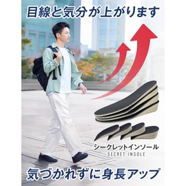 Insole Science, Secret 5, 4, 3, 2 cm, Height Up, Men's, Women's, Half Type (Women's), 2 cm x 1 Pair