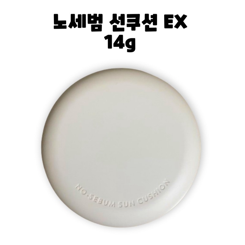 Innisfree No Sebum Sun Cushion EX 14g / 이니스프리 노세범