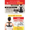 【TVで紹介！わき痛防止ベルト採用】 猫背ベルト 姿勢サポーター 巻き肩 背筋 背中 男女兼用 通気性 脱着簡単 サイズ調整可
