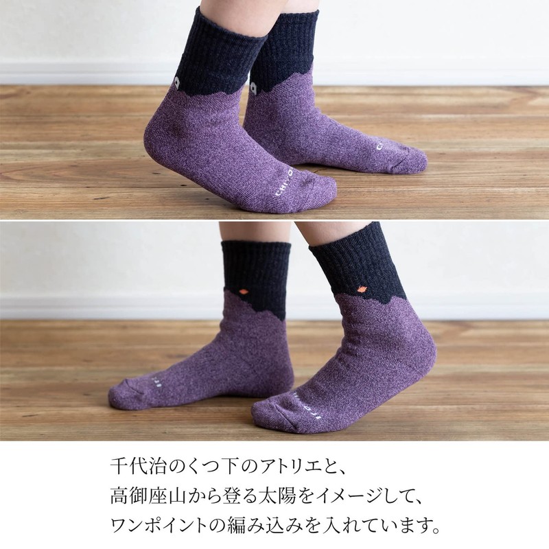 Chiyoji Men's Trekking Socks, Set of 2, 9.8 - 10.6