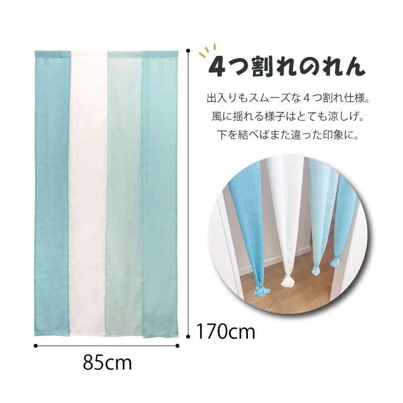 Noren 4 Row Turquoise, 33.5 x 66.9 inches (85 x