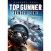 Top Gunner: Danger Zone [Region Free]