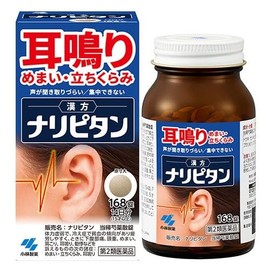 [Class 2 Medication] Naripitan Peony Pills 168 Tablets x 5