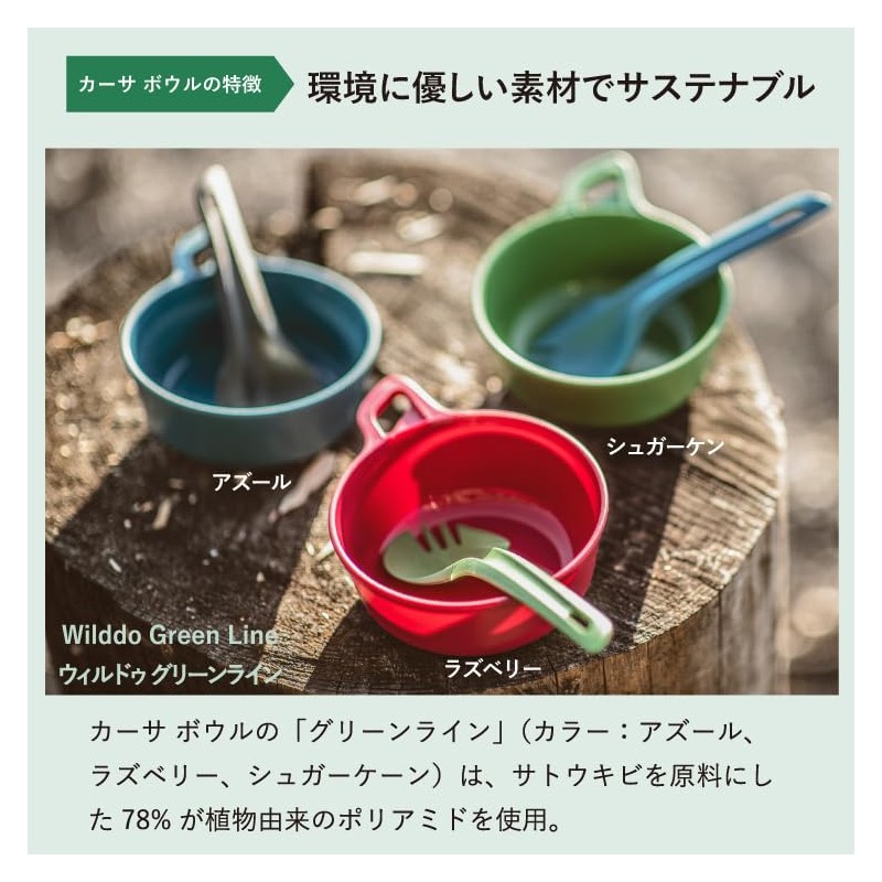 ウィルドゥ カーサ ボウル Wildo 正規品 | 軽量 34g UL カップ