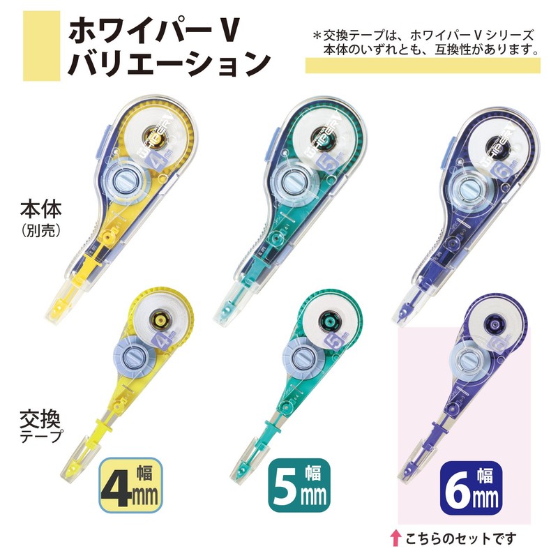 プラス 修正テープ ホワイパーV 交換テープ 6mm×10m ブルー 10個 42-252×10