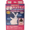山田式 カタラーク 女性用 肩用 Lサイズ (ウエスト75~95cm) 白