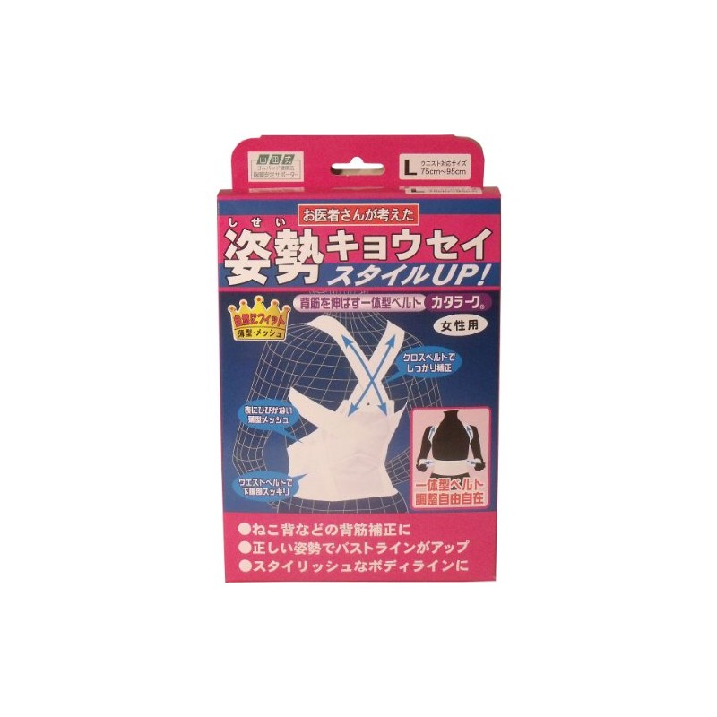 山田式 カタラーク 女性用 肩用 Lサイズ (ウエスト75~95cm) 白