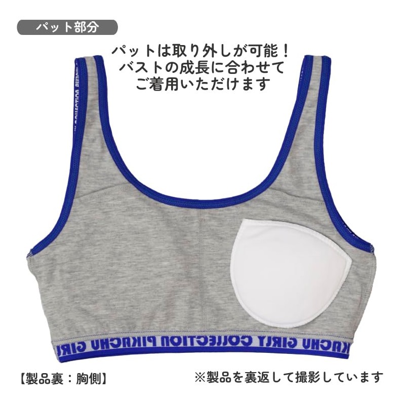 Pokémon Pair Inner Pat, Girls, Stretch, gray
