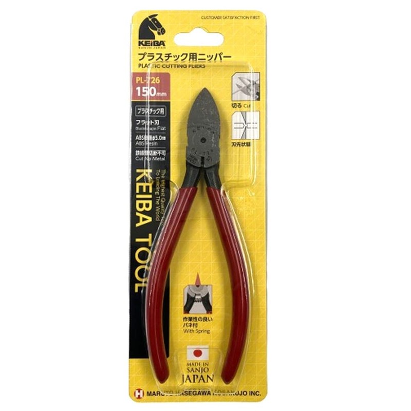 Maruto Hasegawa Plastic Cutting Pliers (Blade Shape: Flat) 150mm (Pl