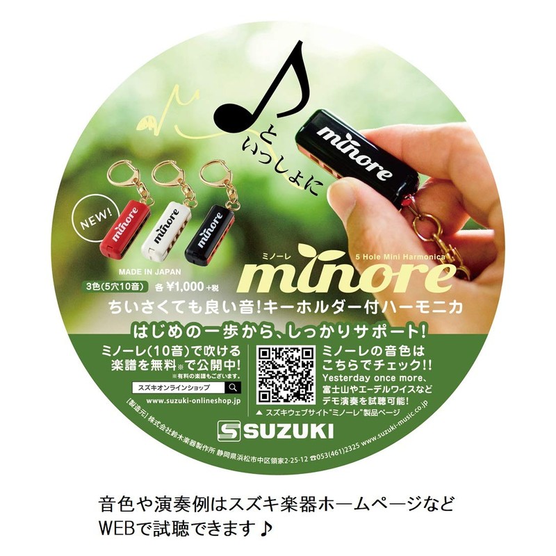 SUZUKI MHK-5R Mini Harmonica Minore 5 Holes 10 Sounds
