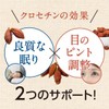 和漢の森 ルテイン＆ギャバの恵み 60粒 (2)
