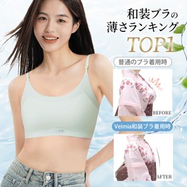 veimia Kimono Bra, Peppermint Candy Pane Shirt, Bra with Small Breasts, Thin as Paper, Seamless Design, Cool Material, Ultra-thin Cup, High Elasticity, Thin Strap, High Armpits, Smooth Underarm Shape,