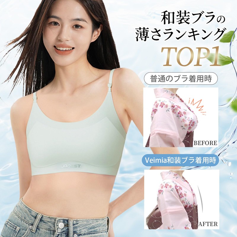 veimia Kimono Bra, Peppermint Candy Pane Shirt, Bra with Small
