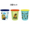【ミニオン】 ストロー付タンブラー3個セット 064788