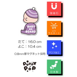【Puppy POP】 Car Magnet Sticker BABY ON BOARD Baby is Riding BABY IN CAR Baby on Board Baby in Car Car Accessories 【Baby POP Purple】