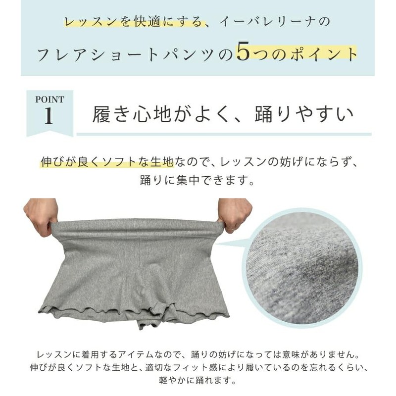eballerina Ballet Shorts Flare Bottoms Std (Standard) Made in Japan,
