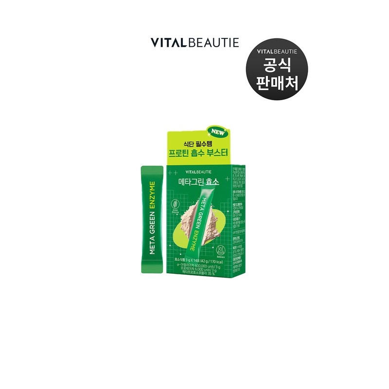 Metagreen Enzyme 14 Pieces / 메타그린 효소 14개입