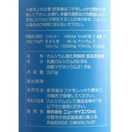 ニューサイエンス かるまぐ家族 320g