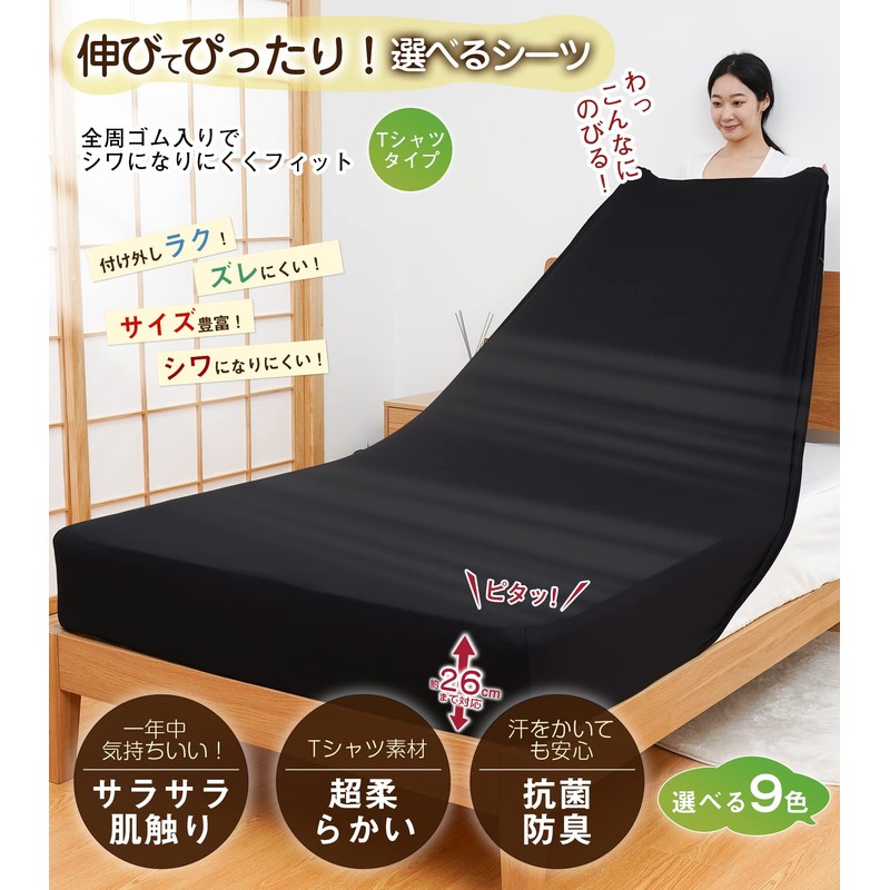 [3D Stretch/Super Soft] Fitted Sheet, Semi-Double to Double Use, Stretchy