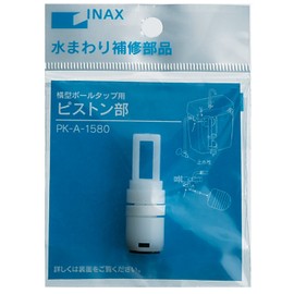 LIXIL INAX PK-A-1580 Piston Part for Horizontal Ball Taps