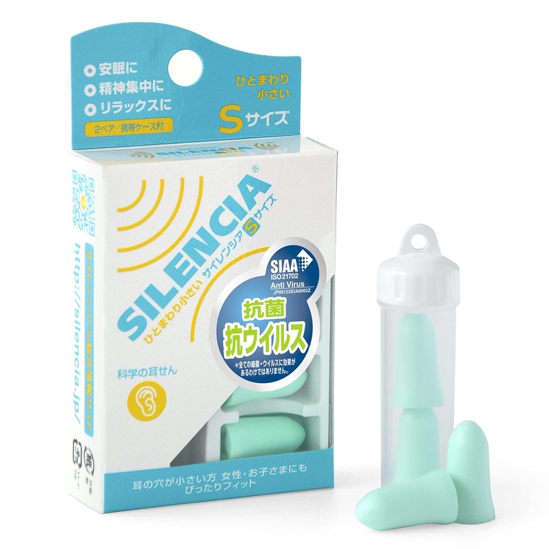 Silencia Small 2 Pairs with Carrying Case