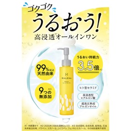 Halena Organic All-in-One Gel, 5.1 fl oz (150 ml), Set of 2, Human Shaped, Ceramide, Penetrating Type, Hyaluronic Acid, Sensitive Skin, Unisex, All-in-One Skin Care, Lotion, Beauty Lotion