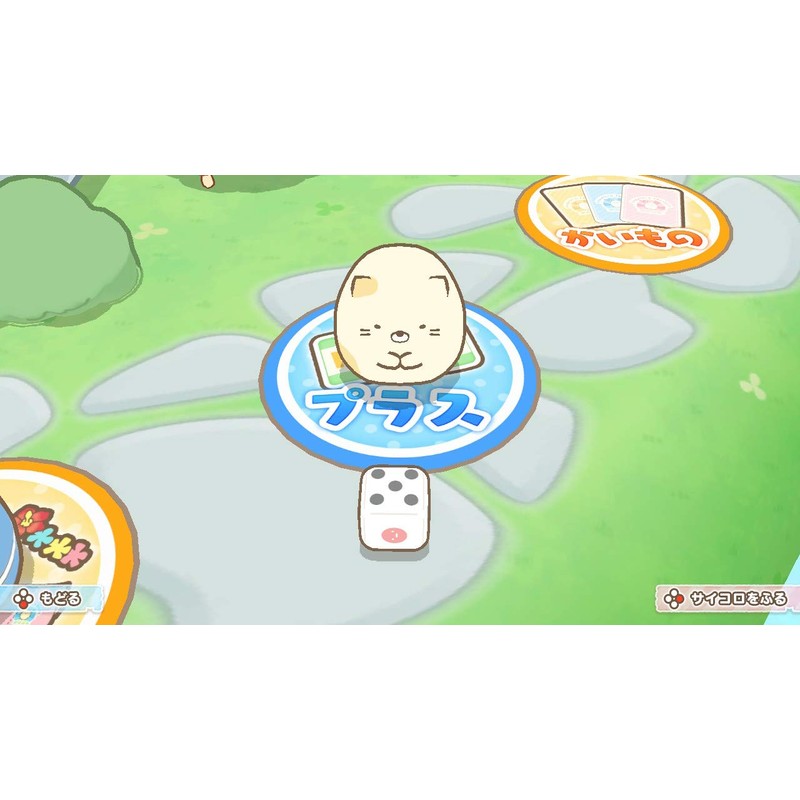 すみっコぐらし おへやのすみでたびきぶんすごろく -Switch