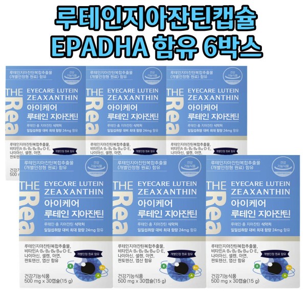 [On Sale] Lutein Haematococcus Zeaxanthin Nutrient good for eyes Lutein