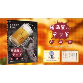 Izakaya of the Dead 2nd Party ~ Betrayal Social Distance ~ 3-7 Person Party Game Board Game