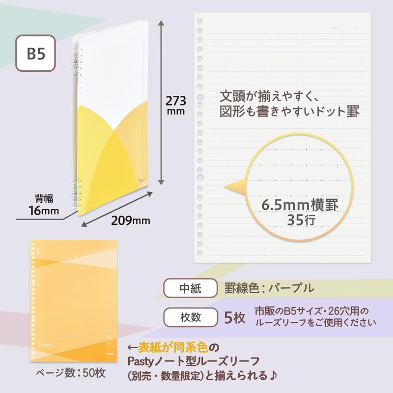 Plus FC-820PR 97-084 Pasty Loose Leaf Binder, Ring Type, Lemon
