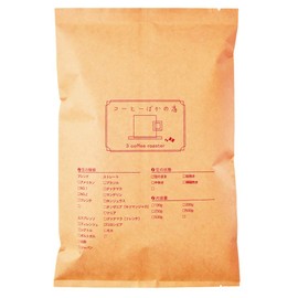 Coffee Beans Honduras HG (300 g) Medium Deep Roasted (Full City Roast) [Superfine Grind (For Espresso)] Powder Trial Size” [Coffee Fool Shop] "Gentle Flavor Like Cocoa, Healing Coffee That Heals Your