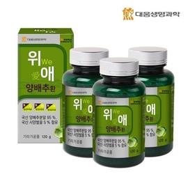 Daewoong BioScience 위애 양배추환국산 양배추분말95 국산 벌꿀5 함유) 3병6개월분) WiAe Cabbage Capsules (95% Domestic Cabbage Powder, 5% Domestic Honey) 3 Bottles (6 Months Supply)
