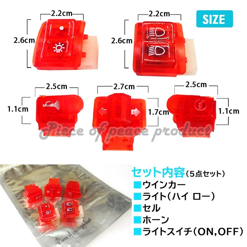 Piece of peace product Honda Dio Switch Set AF 27