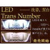 LED Trans Number Toyota [LTN – TY01] Genuine LED Unit Assy Replacement