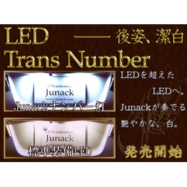 LED Trans Number Toyota [LTN – TY01] Genuine LED Unit Assy Replacement Type [8700 K] LTN – TY01 
